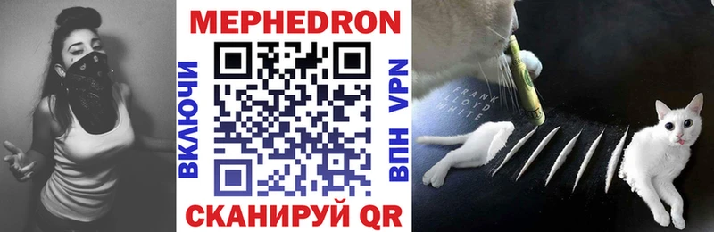где купить наркотик Снежинск Меф mephedrone