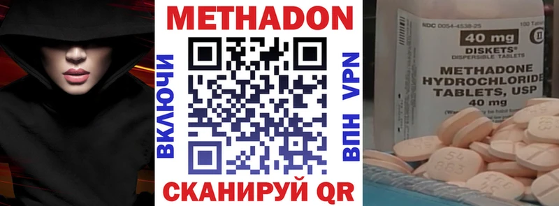 Метадон methadone  Снежинск 