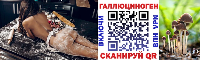 Галлюциногенные грибы мицелий  площадка какой сайт  Снежинск 